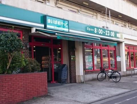 ラグーナ旗の台(まいばすけっと北馬込店)