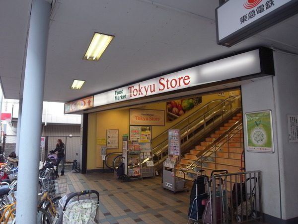大田区北馬込2丁目のマンション(東急ストア長原店)