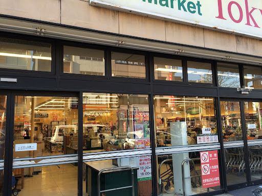 世田谷区東玉川2丁目のマンション(東急ストア雪が谷店)