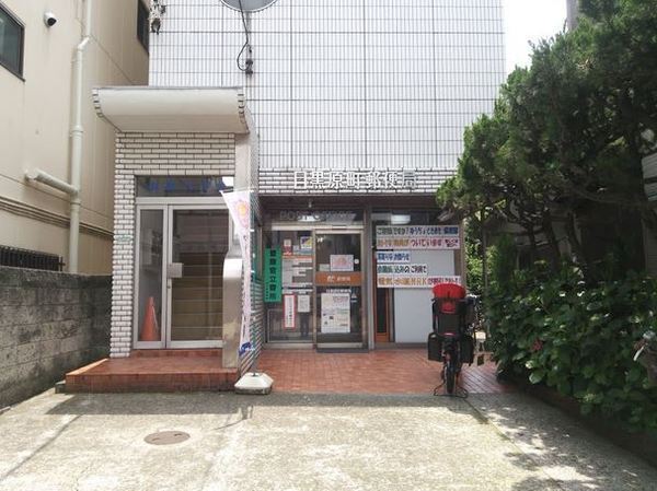 ノアメゾン(目黒原町郵便局)