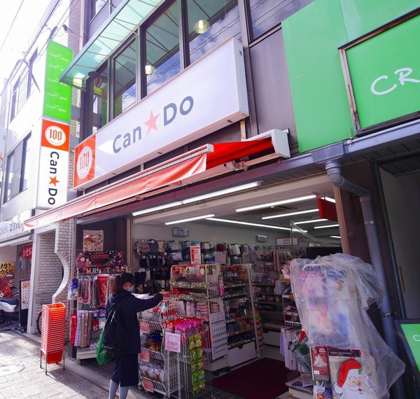 TDメゾン(Can★Do尾山台店)