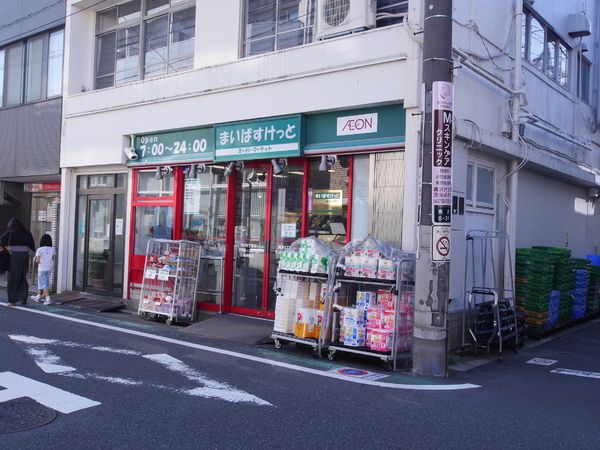 デザインメゾン等々力(まいばすけっと奥沢8丁目店)