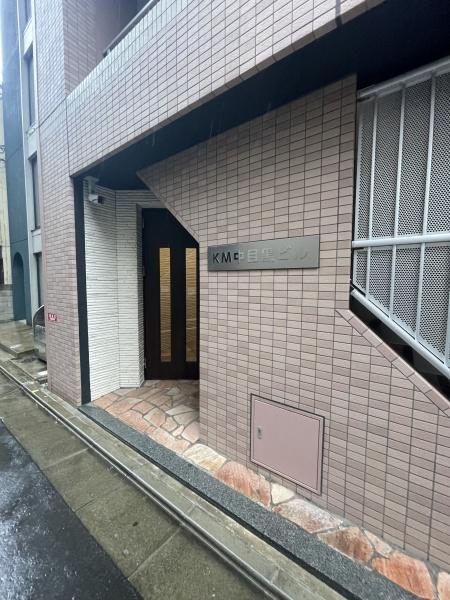 KM中目黒ビル