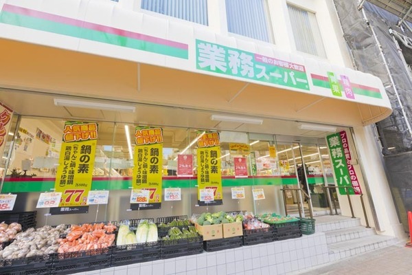 目黒ハイツ(業務スーパー目黒大橋店)