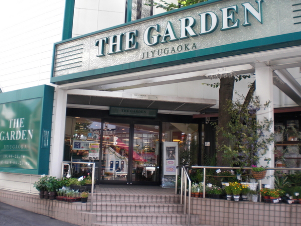KDXレジデンス自由が丘(ザ・ガーデン自由が丘自由が丘店)