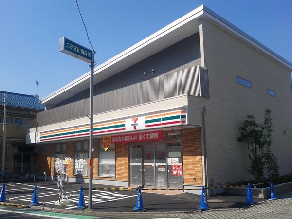 アプリークム二子玉川(セブンイレブン世田谷玉川4丁目店)