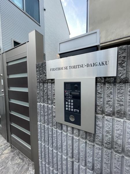 ファーストハウス都立大学