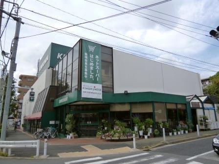 ナムティ自由が丘(紀ノ国屋等々力店)