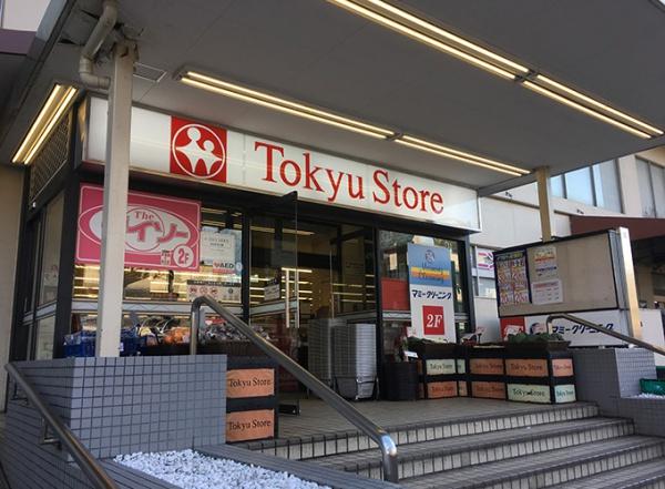 グランデュール(東急ストア清水台店)