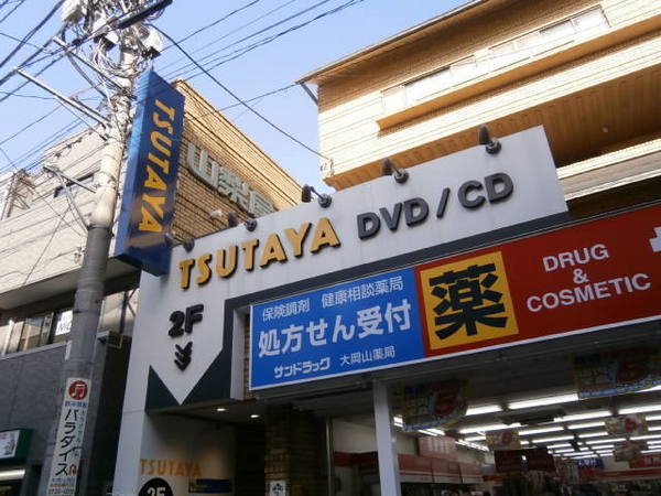 キューエル緑が丘(TSUTAYA大岡山店)