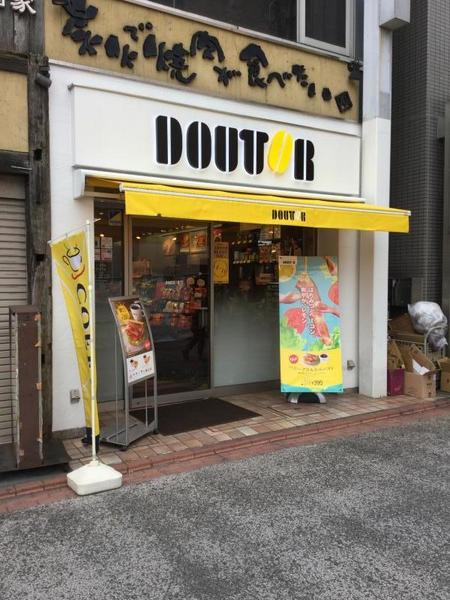 グラビス都立大学(ドトールコーヒーショップ大岡山店)