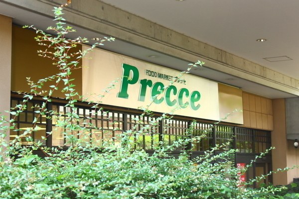 ビアン奥沢Ⅲ(プレッセ田園調布店)