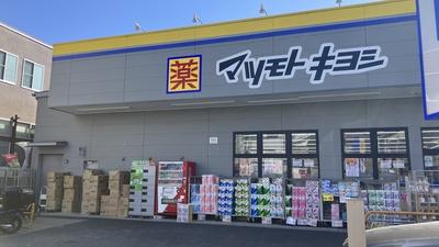 YK(マツモトキヨシ深沢不動前店)
