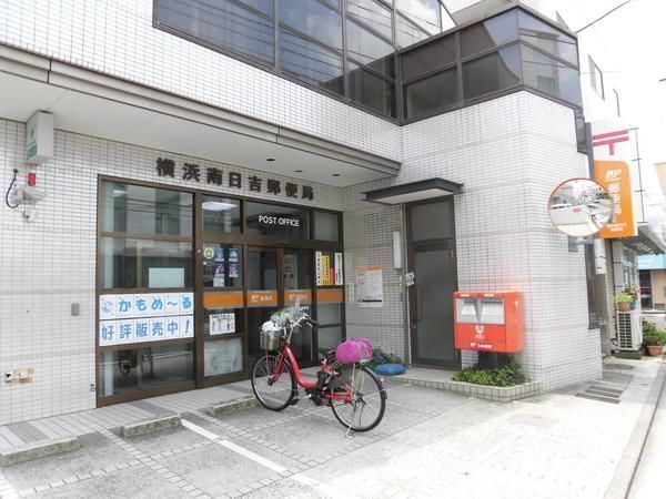 川崎市中原区井田3丁目のマンション(横浜南日吉郵便局)