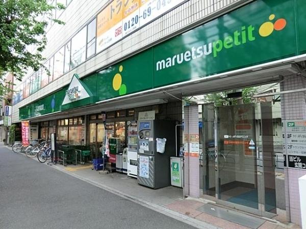 チァフル高円寺(マルエツプチ大和町店)