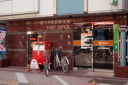 チァフル高円寺(高円寺駅前郵便局)