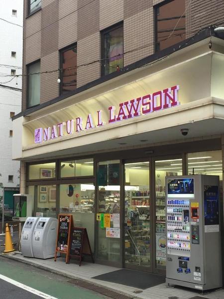 中目黒フラット(ナチュラルローソン祐天寺一丁目店)
