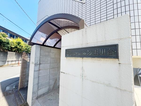 エルハーベン玉川台