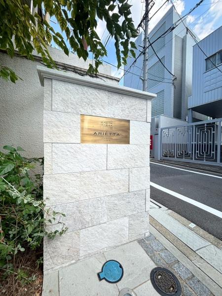 目黒区自由が丘１丁目のアパート