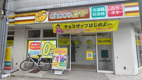 クレール尾山台(chocoZAP尾山台)