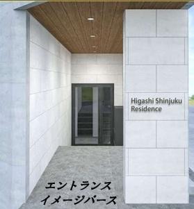東新宿レジデンス