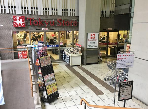 千代マンション(東急ストア学芸大学店)