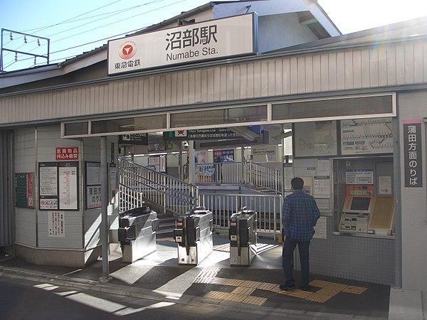 VILLAリバーサイド沼部(沼部駅)