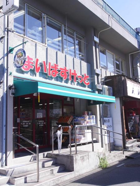 VILLAリバーサイド沼部(まいばすけっと沼部駅前)