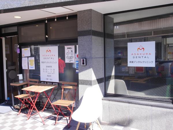 VILLAリバーサイド沼部(朝倉デンタルクリニック)