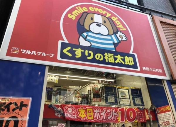 ラフィネお茶の水(くすりの福太郎神田小川町店)