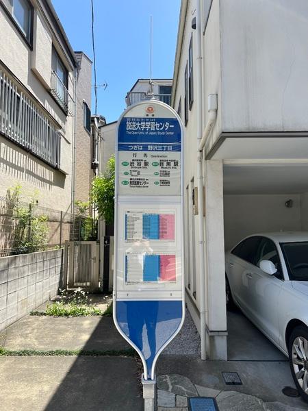 ラポール学芸大学(放送大学学習センター(バス))