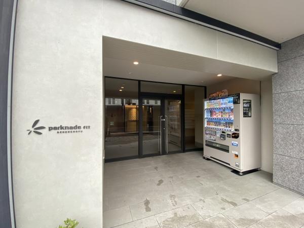 パークナードフィット田園調布