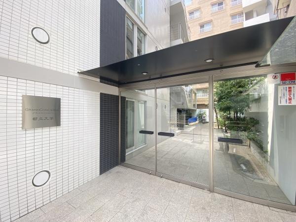グランドコンシェルジュ都立大学