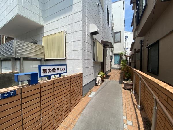 旗の台パレス