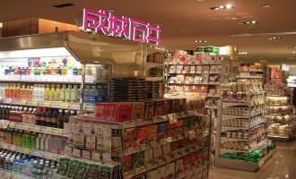 バレル中村(成城石井二子玉川東急フードショー店)