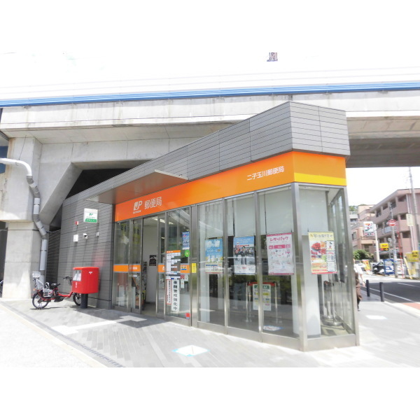 バレル中村(二子玉川郵便局)