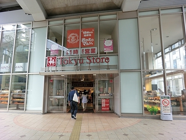 ハーミットクラブハウス平町(東急ストア都立大学店)