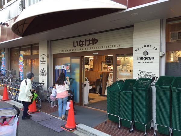 ハーミットクラブハウス平町(肉のハナマサ都立大店)