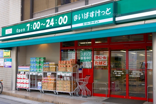 目黒区上目黒５丁目のマンション(まいばすけっと祐天寺駅前店)
