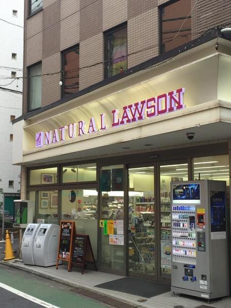 目黒区上目黒５丁目のマンション(ナチュラルローソン祐天寺一丁目店)