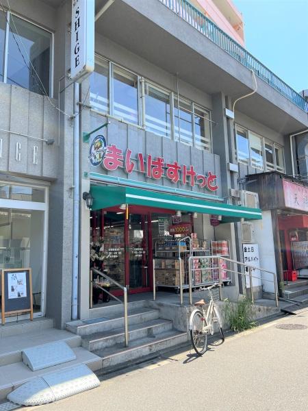VILLAリバーサイド沼部(まいばすけっと沼部駅前)