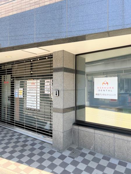VILLAリバーサイド沼部(朝倉デンタルクリニック)