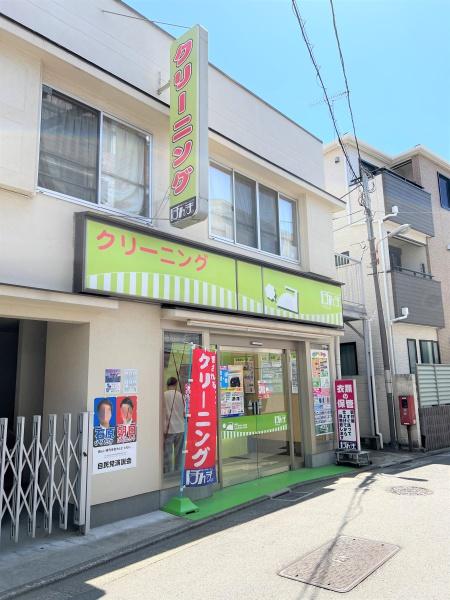 VILLAリバーサイド沼部(ドライクリーニングほんま沼部駅前店)
