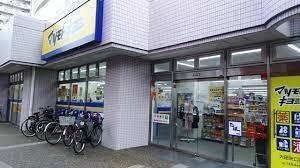 クラリティア池上(マツモトキヨシ大田矢口店)