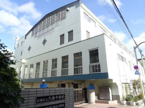カルム茶屋坂(WEST棟)(目黒区立大鳥中学校)
