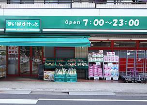 レジディア多摩川(まいばすけっと矢口渡店)