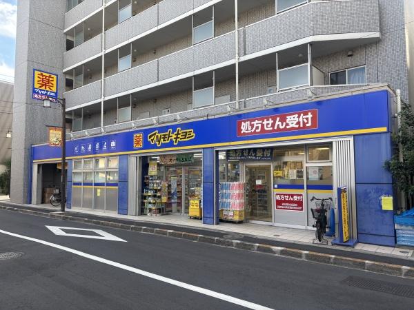 グレース杉並(マツモトキヨシ下井草店)