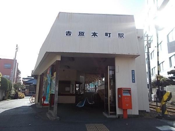 アドラブール・コート３(岳南鉄道吉原本町駅)