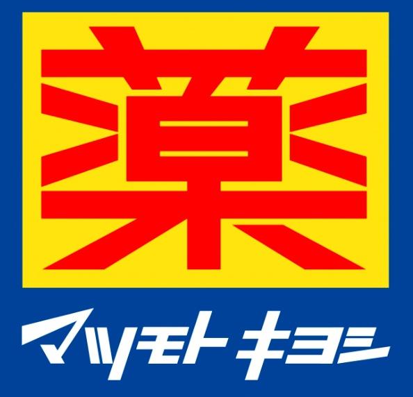 厚原貸店舗(マツモトキヨシ富士厚原店)