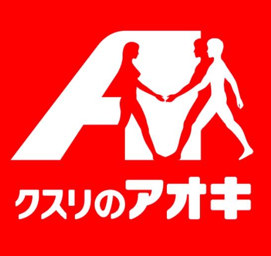 ブレッシングヒルズ(クスリのアオキ宮原店)